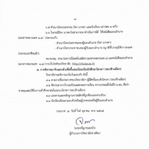 ปวส_page-0003.jpg