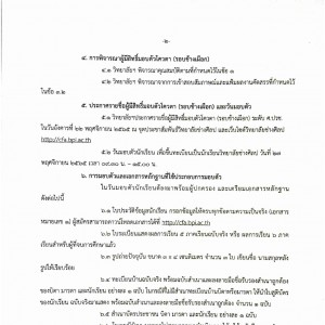 ปวช_page-0002.jpg