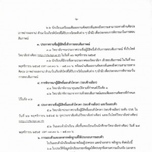 ปวส_page-0002.jpg