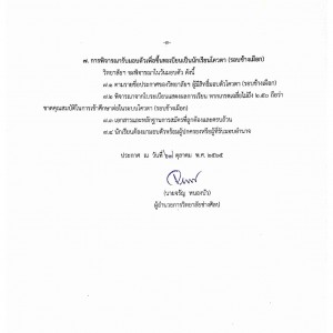 ปวช_page-0003.jpg