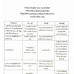 ปวช_page-0004.jpg
