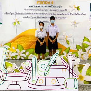  วิทยาลัยนาฏศิลปพัทลุง  เข้าร่วมการประกวดบรรเลงดนตรีไทยศรทอง รอบรองชนะเลิศ