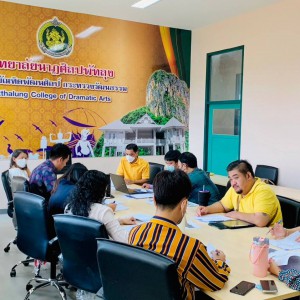  วิทยาลัยนาฏศิลปพัทลุง  ประชุมอาจารย์ประจำหลักสูตร เรื่องการดำเนินการนำเสนอผลงานสร้างสรรค์  ประจำปีงบประมาณ พ.ศ. 2566