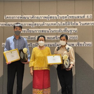  วิทยาลัยนาฎศิลปเชียงใหม่  จัดโครงการพัฒนาศักยภาพผู้สอนในยุคไทยแลนด์ 4.0 โครงการพัฒนาศักยภาพผู้สอนด้านภาษาอังกฤษในศตวรรษที่ 21