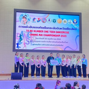  วิทยาลัยนาฎศิลปเชียงใหม่ ได้รับรางวัลชมเชยการประกวดการแข่งขัน TO BE NUMBER ONE  TEEN DANCERCISE CHIANGMAI CHAMPIONSHIP 2023