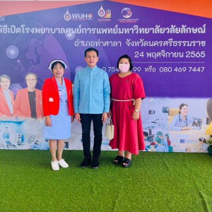  วิทยาลัยช่างศิลปนครศรีธรรมราช  ร่วมพิธีเปิดโรงพยาบาลศูนย์การแพทย์มหาวิทยาลัยวลัยลักษณ์