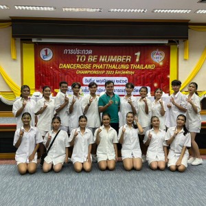  วิทยาลัยนาฏศิลปพัทลุง รับรางวัลชนะเลิศ การแข่งขัน TO BE NUMBER ONE TEEN DANCERCISE THAILAND CHAMPIONSHIP 2023 ระดับจังหวัดพัทลุง