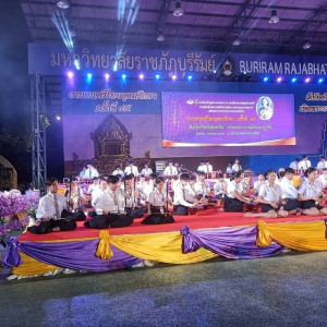  วิทยาลัยนาฏศิลปพัทลุง เข้าร่วมงานดนตรีไทยอุดมศึกษา ครั้งที่ 45  "สังคีตศิลป์สุนทรีย์ เทิดพระบารมีจอมราชัน"