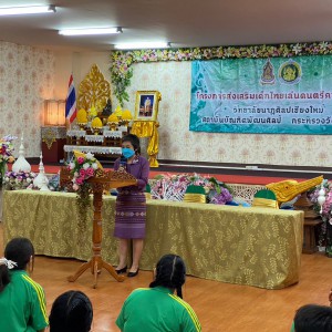  วิทยาลัยนาฏศิลปเชียงใหม่  จัดโครงการส่งเสริมเด็กไทยเล่นดนตรีคนละ 1 ชิ้น กิจกรรมการอบรมเชิงปฏิบัติการหลักสูตรระยะสั้น วิทยาลัยนาฏศิลปเชียงใหม่