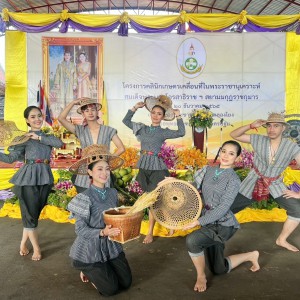 วิทยาลัยนาฏศิลป  ร่วมงานโครงการคลินิคเกษตรเคลื่อนที่ในพระราชานุเคราะห์สมเด็จพระบรมโอรสาธิราชฯสยามมกุฏราชกุมาร 
