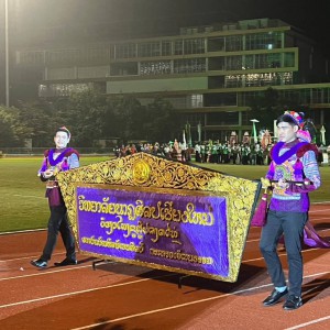  วิทยาลัยนาฏศิลปเชียงใหม่  เข้าร่วมพิธีเปิดการแข่งขันกีฬา สถาบันบัณฑิตพัฒนศิลป์ ศาลายาเกมส์ ศาสตร์ศิลป์หรรษา เกมส์กีฬาสามัคคี ครั้งที่ 7