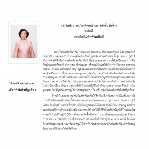 บทความ สบศ1(2).jpg