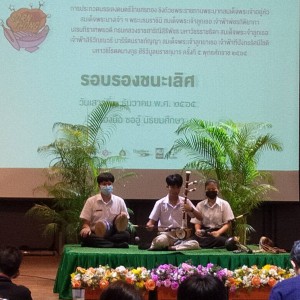  วิทยาลัยนาฏศิลปพัทลุง เข้าร่วมการประกวดบรรเลงดนตรีไทยศรทอง ชิงถ้วยพระราชทาน