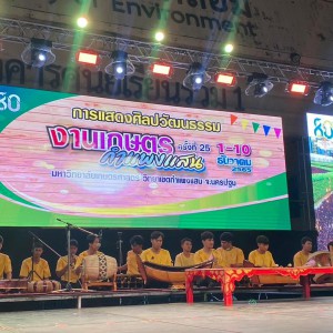  วิทยาลัยนาฏศิลปสุพรรณบุรี จัดการแสดงเผยแพร่ศิลปวัฒนธรรม เนื่องในงานเกษตรกำแพงแสน ประจำปี2565