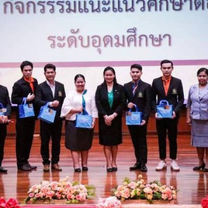  สถาบันบัณฑิตพัฒนศิลป์ เข้าร่วมเครือข่ายแนะแนวโรงเรียนกสิณธรเซนต์ปีเตอร์