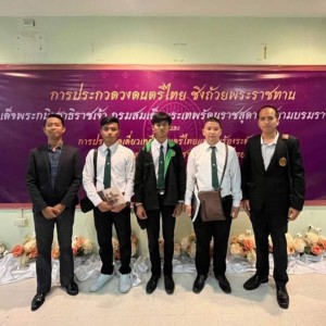  วิทยาลัยนาฏศิลปนครราชสีมา เข้าร่วมการประกวดดนตรีไทยชิงถ้วยพระราชทาน สมเด็จพระกนิษฐาธิราชเจ้า กรมสมเด็จพระเทพรัตนราชสุดาฯ สยามบรมราชกุมารี เเละการประกวดเดี่ยวเครื่องดนตรีไทยและขับร้องระดับชาติ “เสริมประสบการณ์ สืบสานสังคีตศิลป์ไทย”