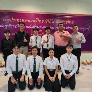  คณะศิลปศึกษา  เข้าร่วมประกวดดนตรีไทยระดับชาติ และได้รับรางวัลสองรางวัล