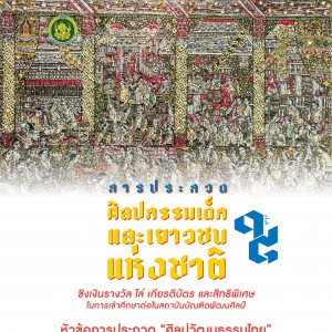 AW artposter 18 new 2.jpg