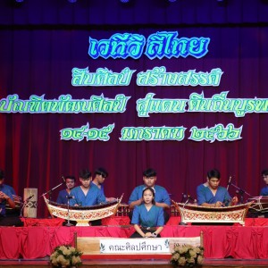  คณะศิลปศึกษา ร่วมการบรรเลงเวทีวิถีไทย การบรรเลงและขับร้องวงปี่พาทย์ไม้แข็ง ในโครงการนิทรรศการทางวิชาการและการแสดงทางศิลปวัฒนธรรม มหกรรมศิลปวัฒนธรรมไทย “สืบศิลป์ สร้างสรรค์ บัณฑิตพัฒนศิลป์ สู่แดนดินถิ่นบูรพา”