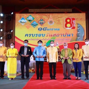  วิทยาลัยนาฏศิลป ร่วมงานวันคล้ายวันสถาปนา มหาวิทยาลัยเทคโนโลยีราชมงคลรัตนโกสินทร์