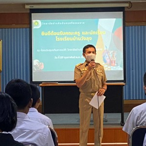  วิทยาลัยช่างศิลปนครศรีธรรมราช  เปิดโครงการบริการวิชาการสู่ชุมชน ภาคเรียนที่ 2 /2566 