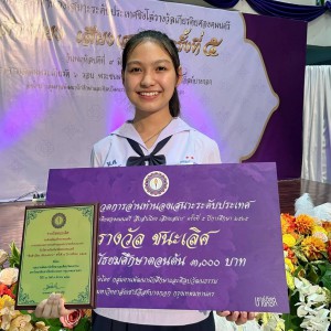  วิทยาลัยนาฏศิลป นำนักเรียนร่วมประกวดอ่านทำนองเสนาะระดับประเทศ "สืบสำเนียง เสียงเสนาะ" ครั้งที่ ๕ และได้รับโล่เกียรติยศ  รางวัลชนะเลิศ