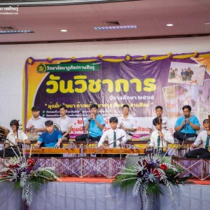  วิทยาลัยนาฏศิลปกาฬสินธุ์ เปิดรับสมัครนักศึกษาเข้าศึกษาในระดับปริญญาตรี ปีการศึกษา 2566 รอบที่ 3