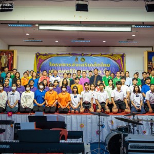  วิทยาลัยนาฏศิลปกาฬสินธุ์ จัดโครงการส่งเสริมเด็กไทยเล่นดนตรีไทยคนละ 1 ชิ้น