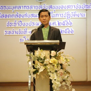  โครงการพัฒนาสมรรถนะบุคลากรสายสนับสนุนของสถาบันบัณฑิตพัฒนศิลป์ ให้สอดคล้องกับสมรรถนะในการปฏิบัติงาน ประจำปีงบประมาณ พ.ศ. 2566