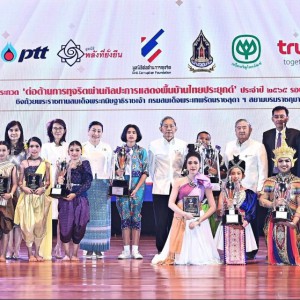  วิทยาลัยนาฏศิลปสุพรรณบุรี ส่งผลงาน ชุด “ลำนำประยุกต์ปลุกจิตสำนึก” ได้รับรางวัลชมเชยในการประกวดต่อต้านการทุจริตผ่านศิลปะการแสดงพื้นบ้านไทยประยุกต์