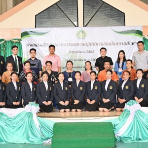  วิทยาลัยนาฏศิลปสุพรรณบุรี จัดสัมมนาการฝึกประสบการณ์วิชาชีพครู