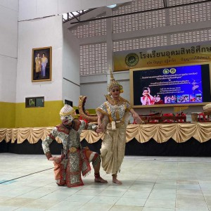  วิทยาลัยนาฏศิลป จัดโครงการเผยแพร่ศิลปวัฒนธรรมด้านนาฏดุริยางคศิลป์ "วิทยาลัยนาฏศิลปสัญจร"