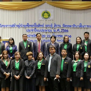  โครงการสร้างผู้นำยุคใหม่ ซื่อสัตย์ รอบรู้ สู้งาน มีธรรมาภิบาลในการบริหาร ประจำปีงบประมาณ พ.ศ. 2566