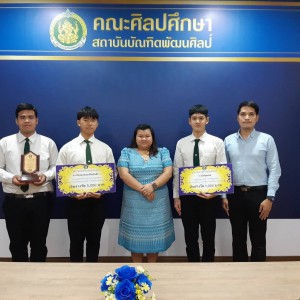  สถาบันบัณฑิตพัฒนศิลป์  ร่วมแสดงความยินดีกับนักเรียนที่ได้รับรางวัลชิงโล่พระราชทาน สมเด็จพระกนิษฐาธิราชเจ้า กรมสมเด็จพระเทพรัตนราชสุดาฯ สยามบรมราชกุมารี  งานมหกรรมวิชาการและวัฒนธรรมนานาชาติ ครั้งที่ 6