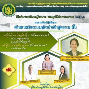  วิทยาลัยนาฏศิลปสุพรรณบุรี เชิญชวนทุกท่านเข้าร่วมอบรมเชิงปฏิบัติการด้านดนตรีและนาฏศิลป์หลักสูตรระยะสั้น