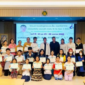  วิทยาลัยนาฏศิลปพัทลุง จัดโครงการอบรมหลักสูตรระยะสั้น ดนตรีสากล