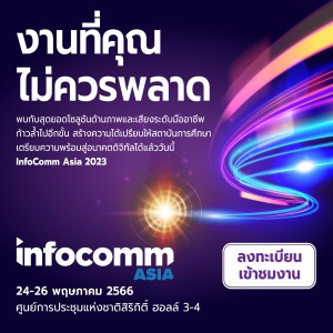 Infocomm-Asia-2023_PR_Education_original.jpg