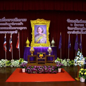  วิทยาลัยนาฏศิลปสุโขทัย จัดกิจกรรมวันอนุรักษ์มรดกไทย เฉลิมพระเกียรติสมเด็จพระกนิษฐาธิราชเจ้า กรมสมเด็จพระเทพรัตนราชสุดาฯ สยามบรมราชกุมารี