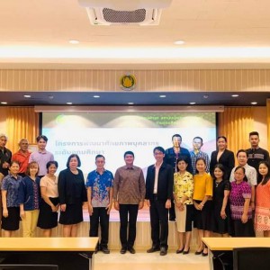  วิทยาลัยนาฏศิลปพัทลุง จัดอบรมโครงการพัฒนาศักยภาพบุคลากร ระดับอุดมศึกษา