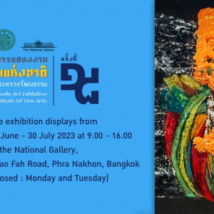  การแสดงผลงานศิลปกรรมเด็กและเยาวชนแห่งชาติ ครั้งที่ 18