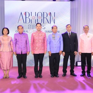  พิธีเปิดนิทรรศการ “อาภรณ์ 5 การสร้างสรรค์ทางวัฒนธรรม : สุโขทัย” นิทรรศการเฉลิมพระเกียรติเนื่องในโอกาสวันเฉลิมพระชนมพรรษา สมเด็จพระนางเจ้าสุทิดา พัชรสุธาพิมลลักษณ พระบรมราชินี