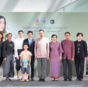  การเสวนาการส่งเสริมอำนาจละมุน (Soft Power)  ผ่านละครไทย “หมอหลวง”