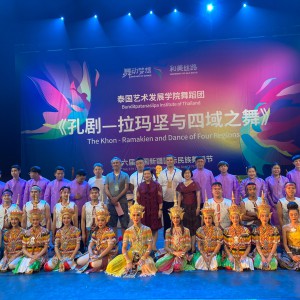  คณะศิลปนาฏดุริยางค์และวิทยาลัยนาฏศิลป เผยแพร่นาฏศิลป์ไทยในงาน  The 6 th  China Xinjing International Dance Festival