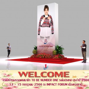  วิทยาลัยนาฏศิลปสุพรรณบุรี  จัดการนำเสนอผลงานดำเนินงาน TO BE NUMBER ONE จังหวัดสุพรรณบุรี