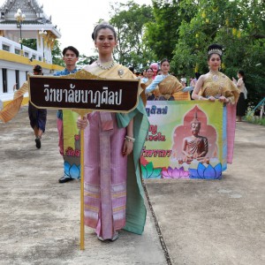  วิทยาลัยนาฏศิลป  จัดกิจกรรมแห่เทียนจำนำพรรษาของวิทยาลัยนาฏศิลป ประจำปี 2566