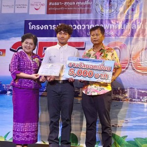  วิทยาลัยช่างศิลปสุพรรณบุรี รับรางวัลยอดเยี่ยม ( ชนะเลิศ ) ประกวดวาดภาพ ทัศนศิลป์เมืองพัทยา 2566