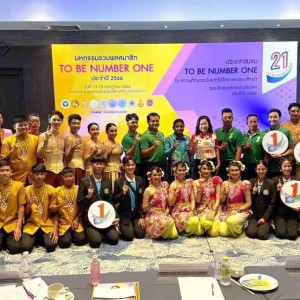  วิทยาลัยนาฏศิลปพัทลุง  นำเสนอผลการดำเนินงานชมรม TO BE NUMBER ONE ในสถานศึกษา