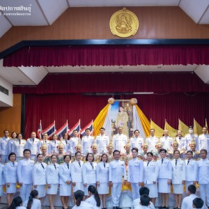  วิทยาลัยนาฏศิลปกาฬสินธุ์ จัดพิธีถวายเครื่องราชสักการะ และวางพานพุ่ม พระบาทสมเด็จพระเจ้าอยู่หัว เนื่องในโอกาสวันเฉลิมพระชนมพรรษา