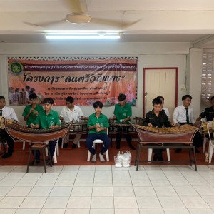  วิทยาลัยนาฏศิลปลพบุรี  จัดโครงการ "ดนตรีวิถีพุทธ" ประจำปีการศึกษา 2566