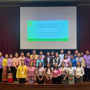  วิทยาลัยนาฏศิลปเชียงใหม่  จัดโครงการพัฒนาศักยภาพผู้สอนในศตวรรษที่ 21 การเรียนการสอนในระดับอุดมศึกษา